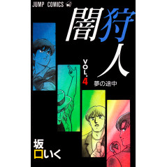 Couverture manga d'occasion Yami Kariudo Tome 04 en version Japonaise