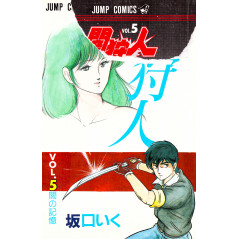 Couverture manga d'occasion Yami Kariudo Tome 05 en version Japonaise