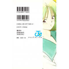 Face arrière manga d'occasion Yami Kariudo Iden - D no Kiseki en version Japonaise