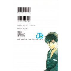 Face arrière manga d'occasion Yami Kariudo - Kazoku no Shouzou en version Japonaise