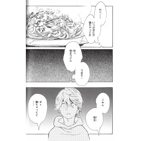 Sayonara, Otoko no Ko Tome 01