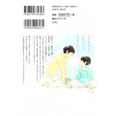 Face arrière manga d'occasion Sayonara, Otoko no Ko Tome 01 en version Japonaise