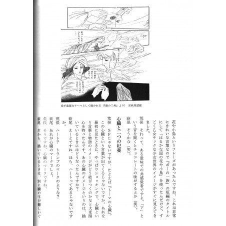 Nihon Manga 3 Kirameku Shiyoujiyo no Hitomi