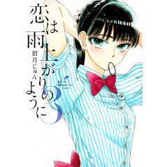 Couverture manga d'occasion Après la Pluie Tome 3 en version Japonaise
