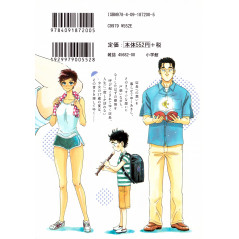 Face arrière manga d'occasion Après la Pluie Tome 3 en version Japonaise
