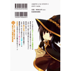 Face arrière manga d'occasion KonoSuba Tome 01 en version Japonaise