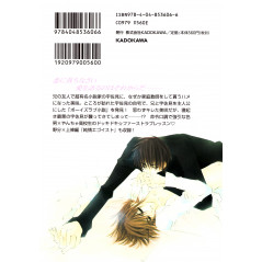 Face arrière manga d'occasion Junjo Romantica Tome 01 en version Japonaise
