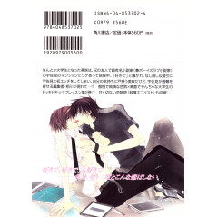 Face arrière manga d'occasion Junjo Romantica Tome 02 en version Japonaise