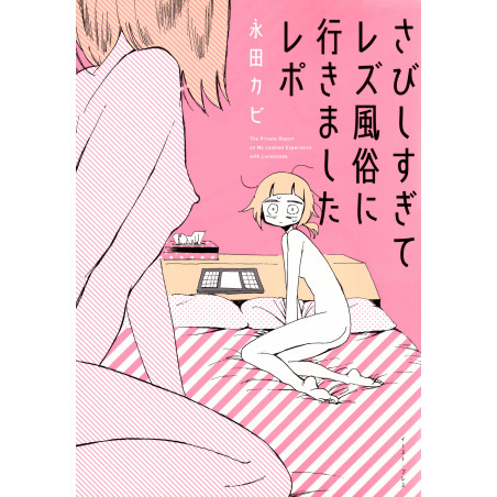 Couverture manga d'occasion Sabishisugite Lesbian Fuzoku ni Ikimashita Report en version Japonaise