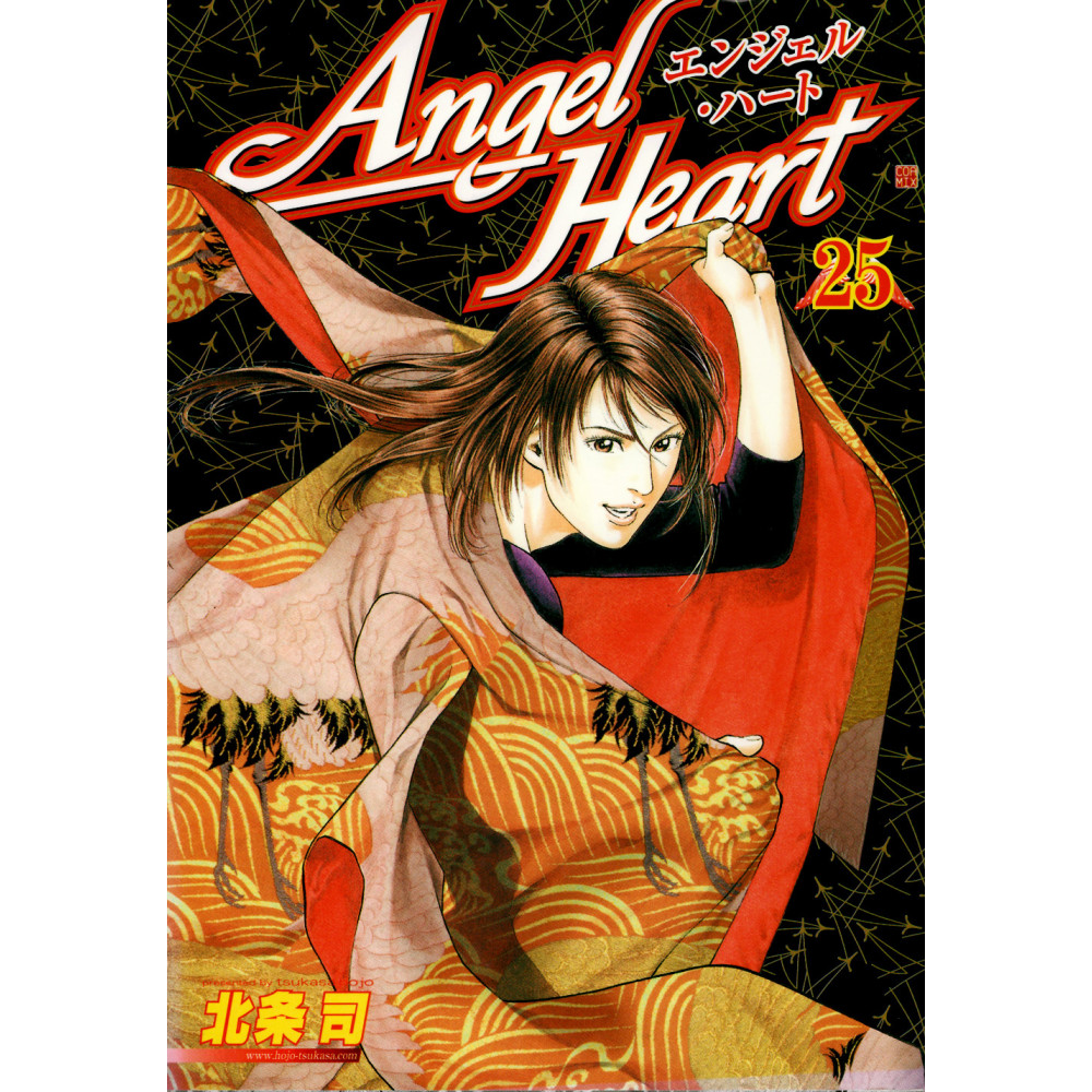 Couverture manga d'occasion Angel Heart Tome 25 en version Japonaise
