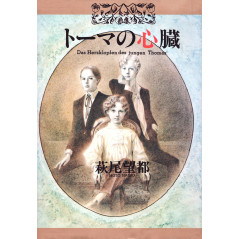 Couverture manga d'occasion Le Cœur de Thomas en version Japonaise