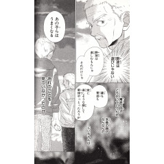 Page manga d'occasion Battery Tome 01 en version Japonaise