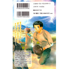 Face arrière manga d'occasion Battery Tome 01 en version Japonaise