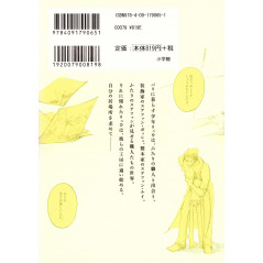 Face arrière manga d'occasion Shiroi Hon no Monogatari en version Japonaise