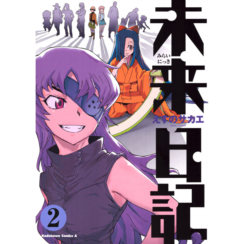 Couverture manga d'occasion Mirai Nikki Tome 02 en version Japonaise