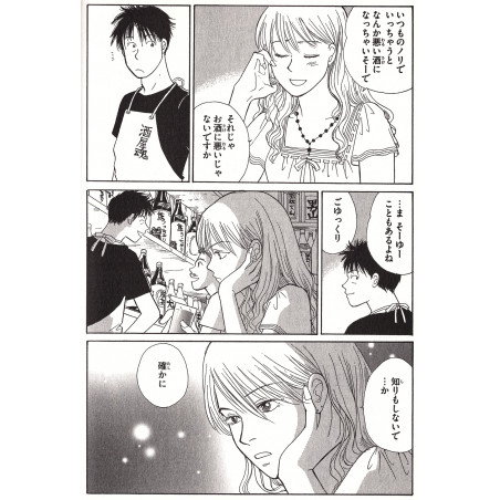 Kamakura Diary Tome 03