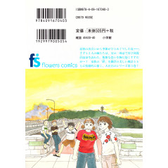 Face arrière manga d'occasion Kamakura Diary Tome 03 en version Japonaise