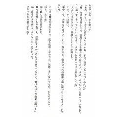 Page livre d'occasion Quand je suis allé à Harova Tome 1 en version Japonaise