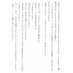 Page livre pour enfant d'occasion La Légende de Despereaux en version Japonaise