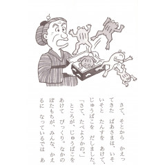 Page livre pour enfant d'occasion Vieilles Histoires Japonaises pour 1ère année en version Japonaise