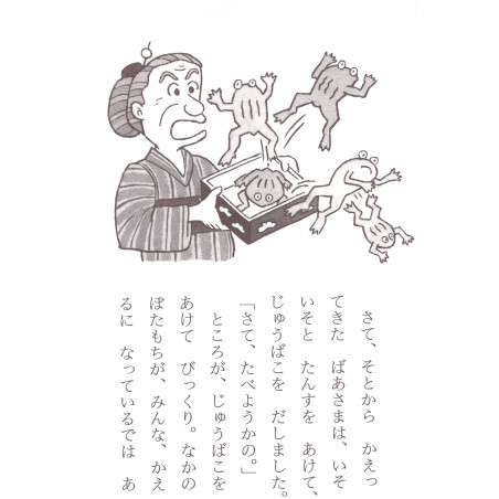 Vieilles Histoires Japonaises pour 1ère année