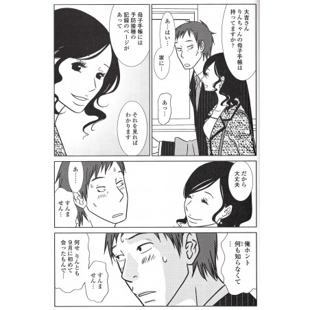Un Drôle de Père / Usagi Drop Tome 02
