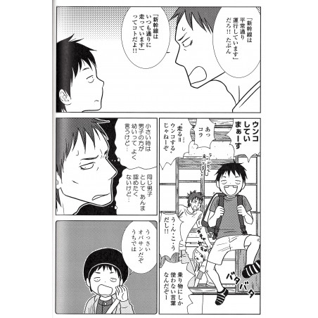 Un Drôle de Père / Usagi Drop Tome 03