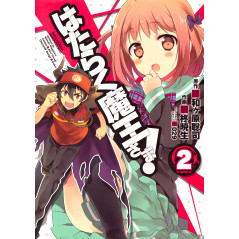 Couverture manga d'occasion Hataraku maō-sama! Tome 02 en version Japonaise