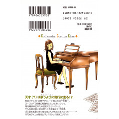 Face arrière manga d'occasion Nodame Cantabile Tome 01 en version Japonaise
