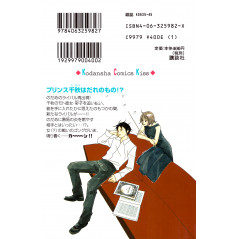 Face arrière manga d'occasion Nodame Cantabile Tome 02 en version Japonaise