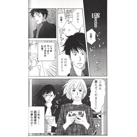 Nodame Cantabile Tome 03