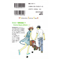 Face arrière manga d'occasion Nodame Cantabile Tome 04 en version Japonaise