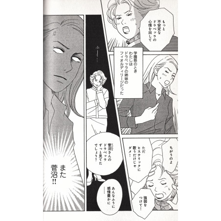 Nodame Cantabile Tome 05