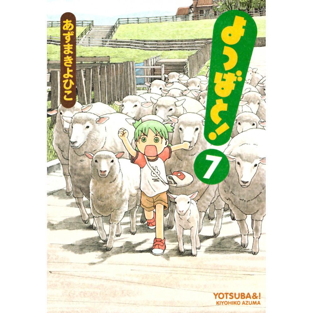 Couverture manga d'occasion Yotsuba & ! Tome 07 en version Japonaise