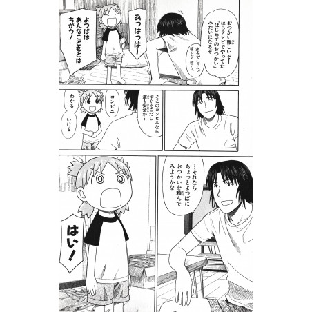 Yotsuba & ! Tome 07