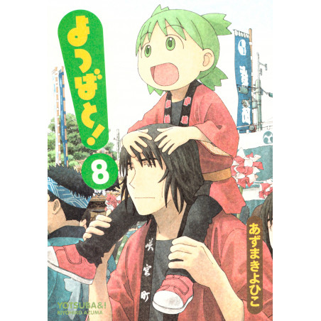 Couverture manga d'occasion Yotsuba & ! Tome 08 en version Japonaise