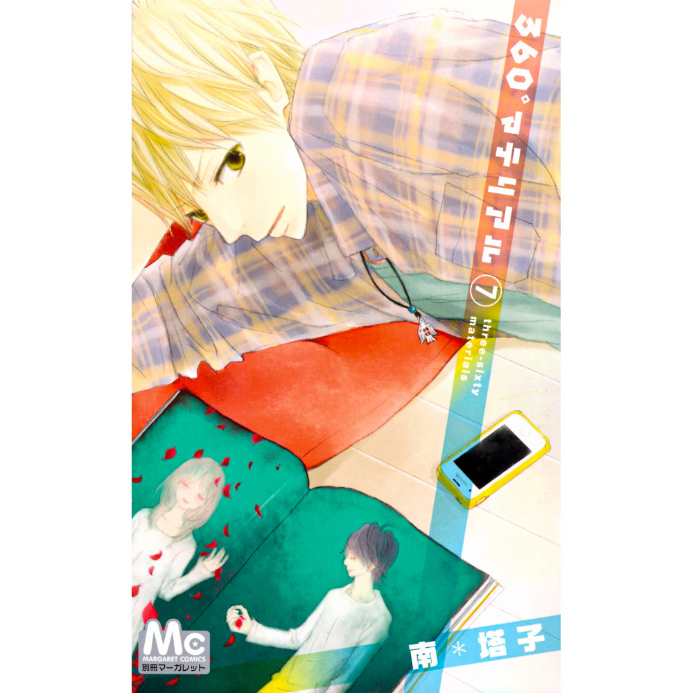 Couverture manga d'occasion 360° Material Tome 07 en version Japonaise