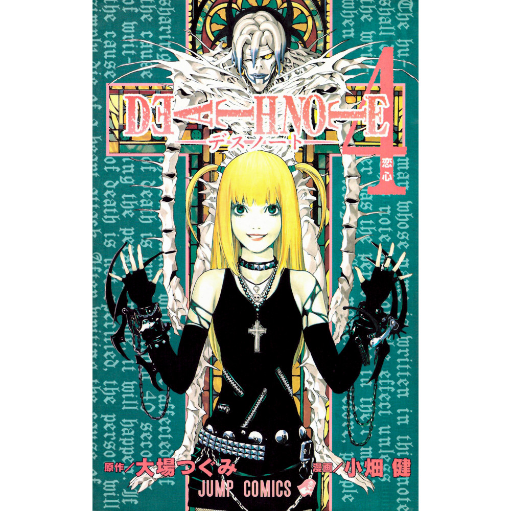 Couverture manga d'occasion Death Note Tome 04 en version Japonaise