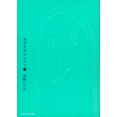 Couverture manga d'occasion Bonne Nuit Punpun Tome 02 en version Japonaise
