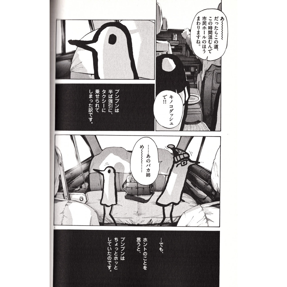 Acheter manga Bonne Nuit Punpun Tome 02 en Vo