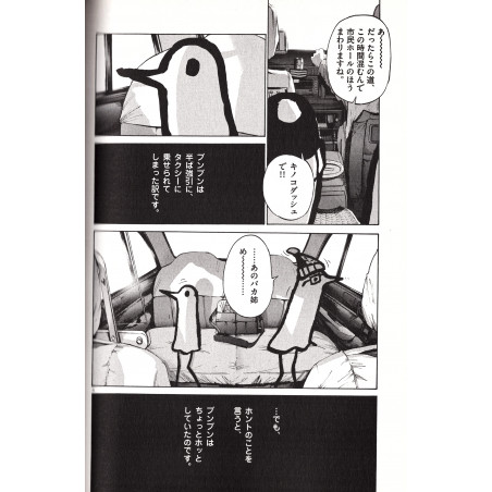 Bonne Nuit Punpun Tome 02