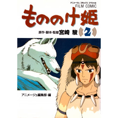 Couverture livre d'occasion Princesse Mononoké (Edition Film Comic) Tome 2 en version Japonaise