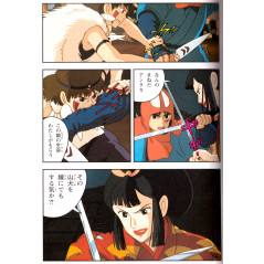 Page livre d'occasion Princesse Mononoké (Edition Film Comic) Tome 2 en version Japonaise