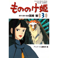 Couverture livre d'occasion Princesse Mononoké (Edition Film Comic) Tome 3 en version Japonaise