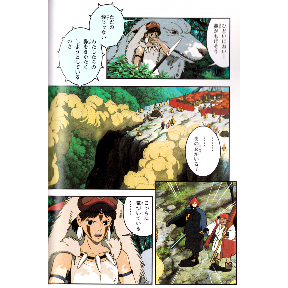 Princesse Mononoké Le Livre Du Film Acheter livre Princesse Mononoké (Edition Film Comic) Tome 3 en Japonais