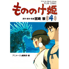 Couverture livre d'occasion Princesse Mononoké (Edition Film Comic) Tome 4 en version Japonaise