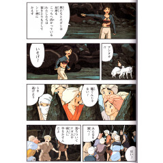 Page livre d'occasion Princesse Mononoké (Edition Film Comic) Tome 4 en version Japonaise