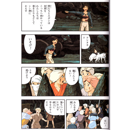 Princesse Mononoké (Edition Film Comic) Tome 04