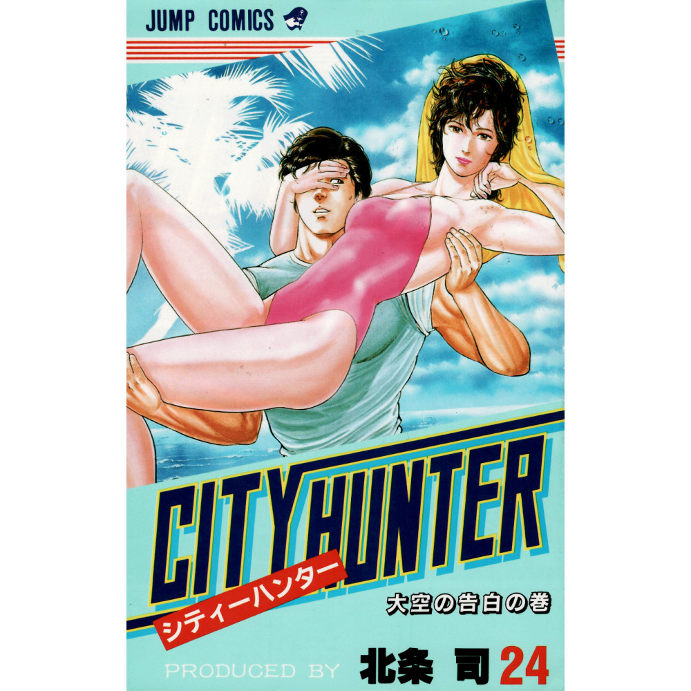 Couverture manga d'occasion City Hunter Tome 24 en version Japonaise
