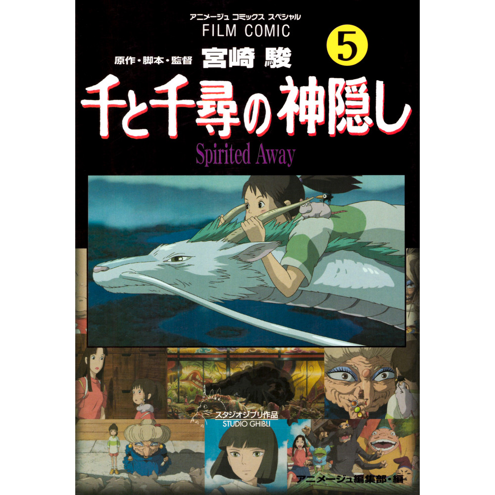 Couverture livre d'occasion Le Voyage de Chihiro (Edition Film Comic) Tome 5 en version Japonaise